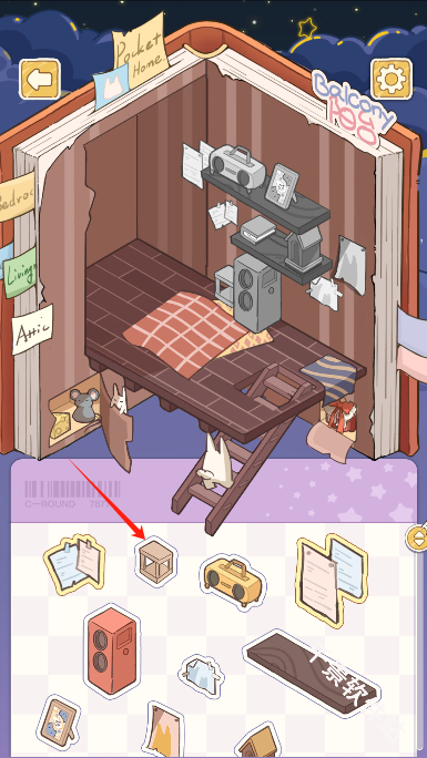 白日梦想屋