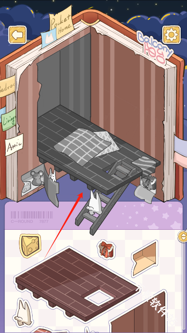 白日梦想屋