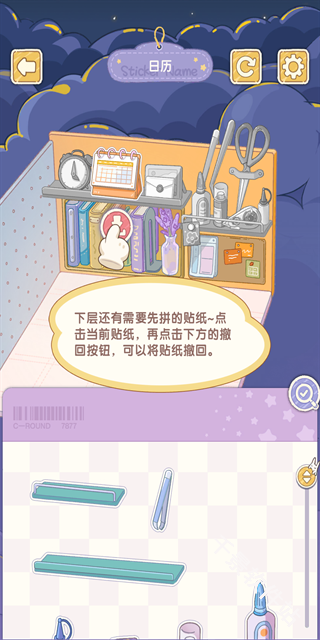 白日梦想屋