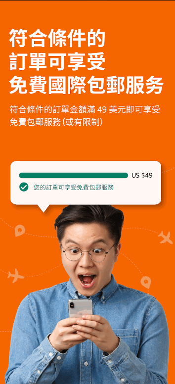 亚马逊购物截图4