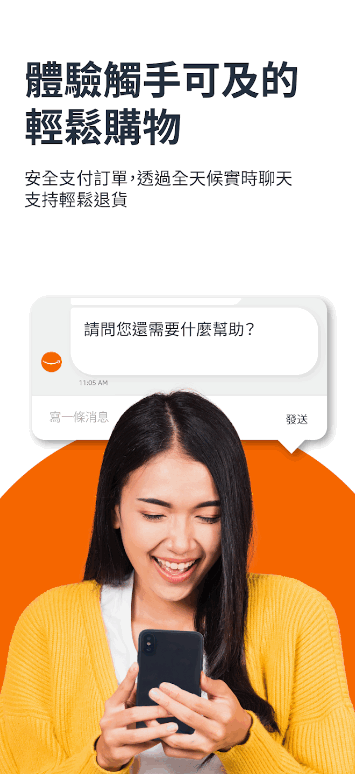 亚马逊购物截图3