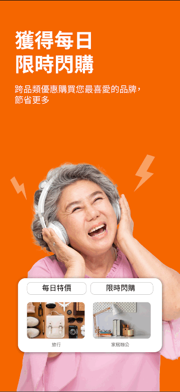 亚马逊购物截图2