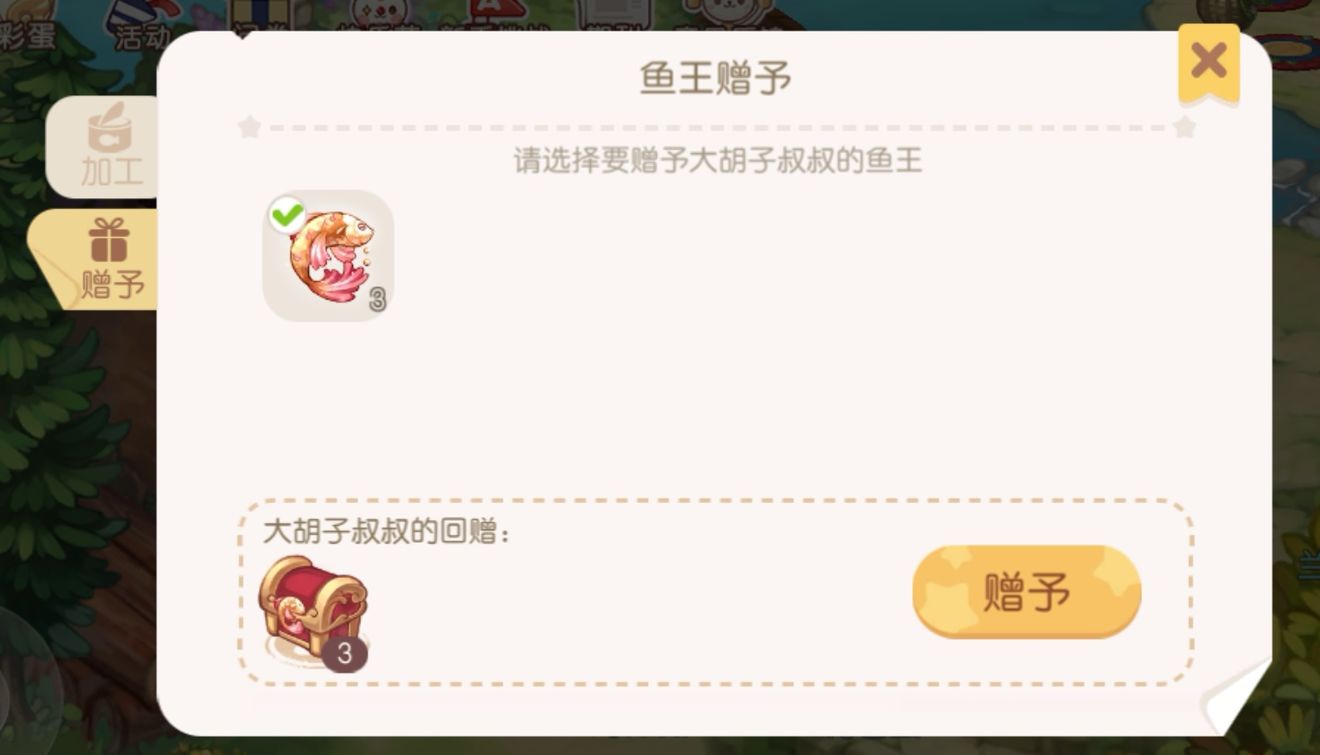 奥比岛梦想国度