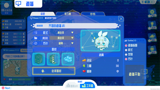 亢宿与无星世界的复兴记
