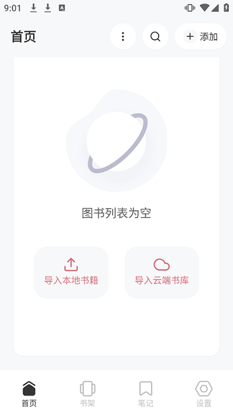 Koodo Reader截图3