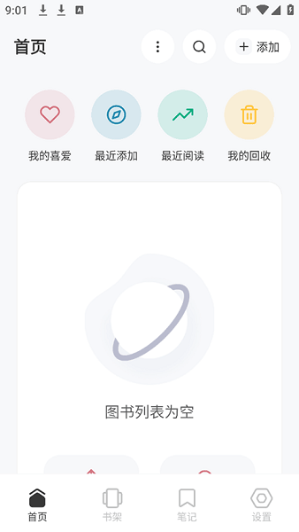 Koodo Reader截图4