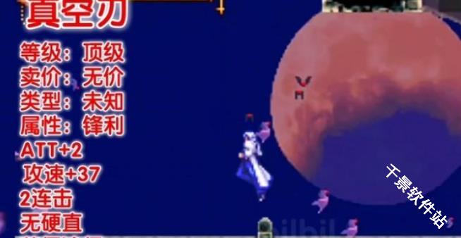 恶魔城晓月圆舞曲