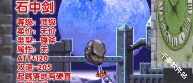 恶魔城晓月圆舞曲