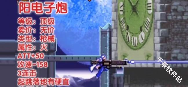 恶魔城晓月圆舞曲