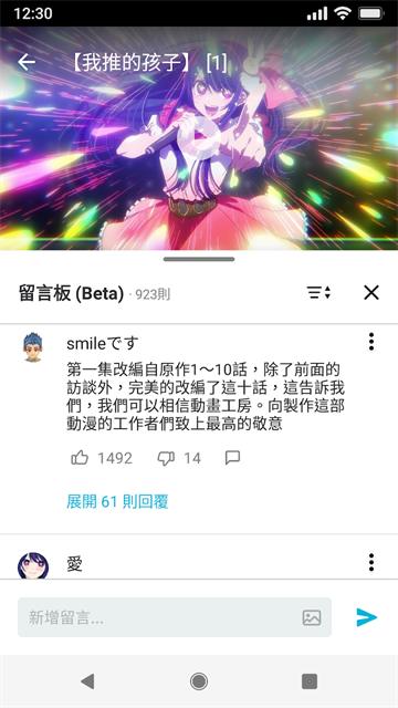巴哈姆特动画疯截图3