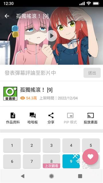 巴哈姆特动画疯