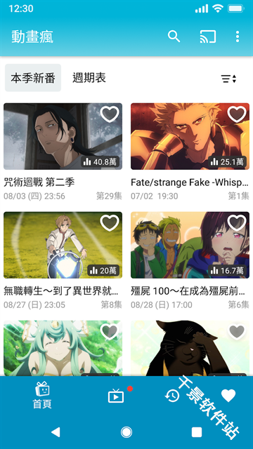 巴哈姆特动画疯