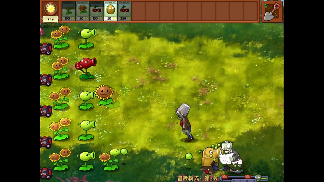 pvz融合版截图3