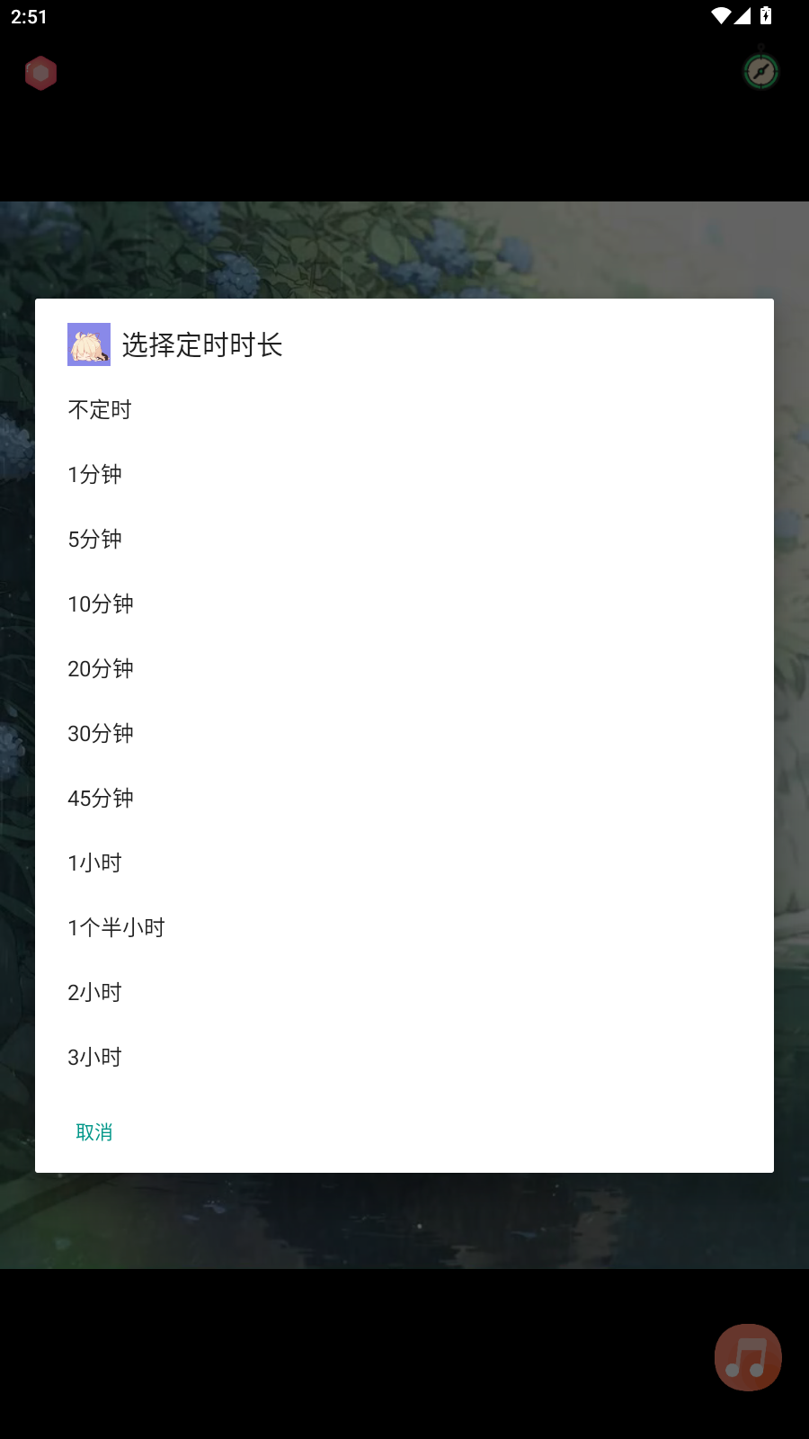 漫芽糖助眠截图2