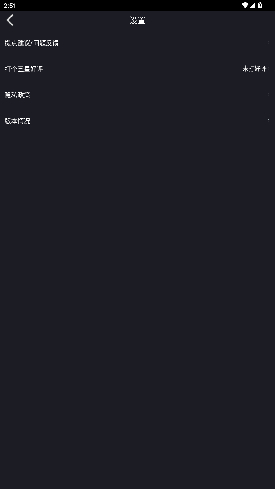 漫芽糖助眠截图3