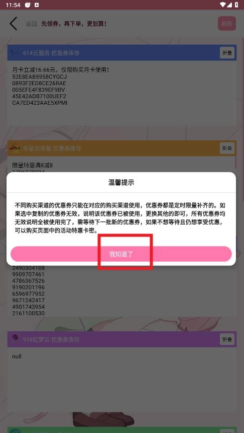 齿轮辅助