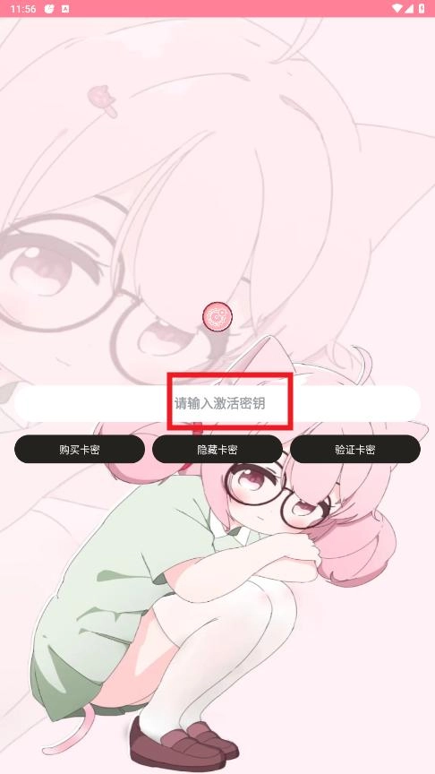 齿轮辅助