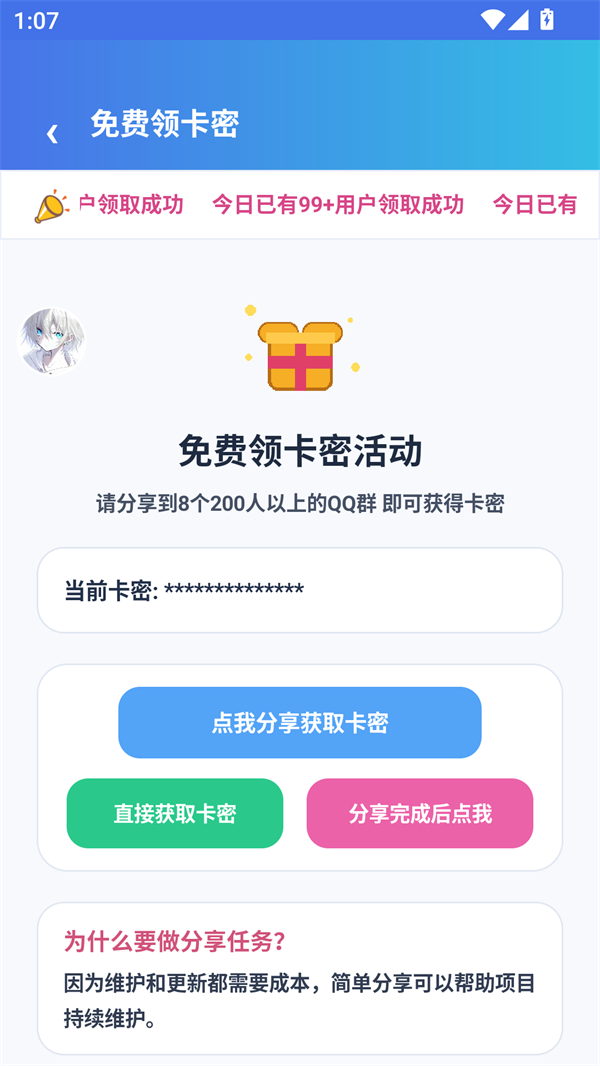 星仔速刷体质定制版