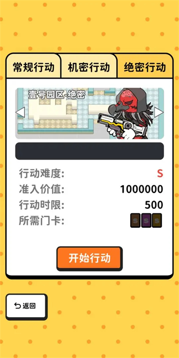 搜打撤模拟器截图5