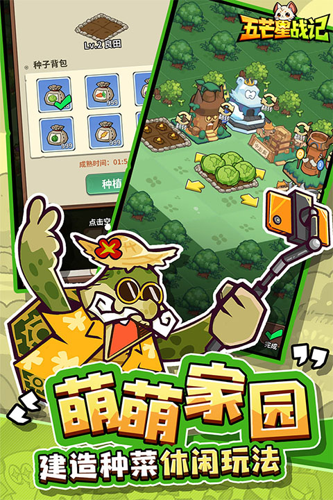 五芒星战记截图1