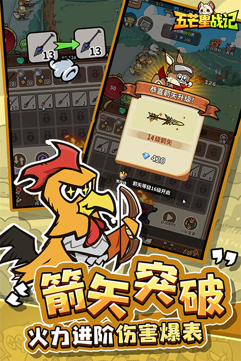 五芒星战记截图3