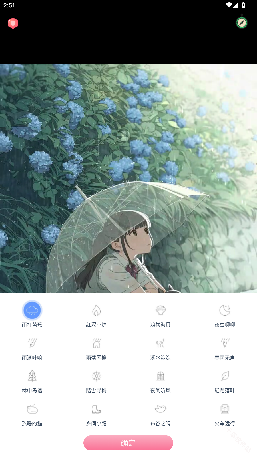 漫芽糖助眠