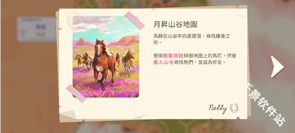 芭比爱心马场