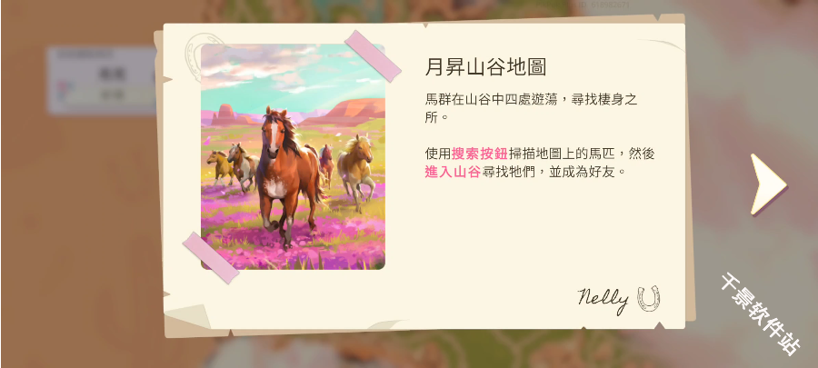 芭比爱心马场