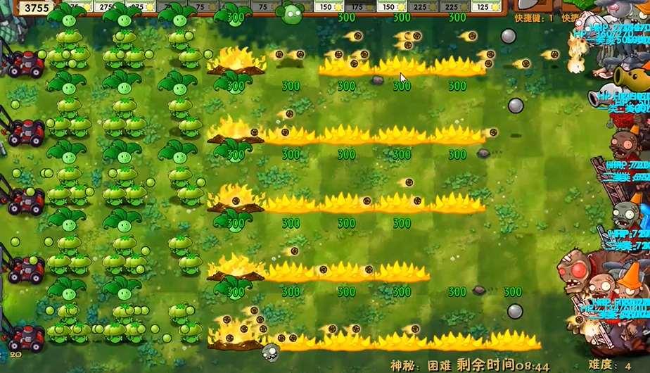 pvz融合版