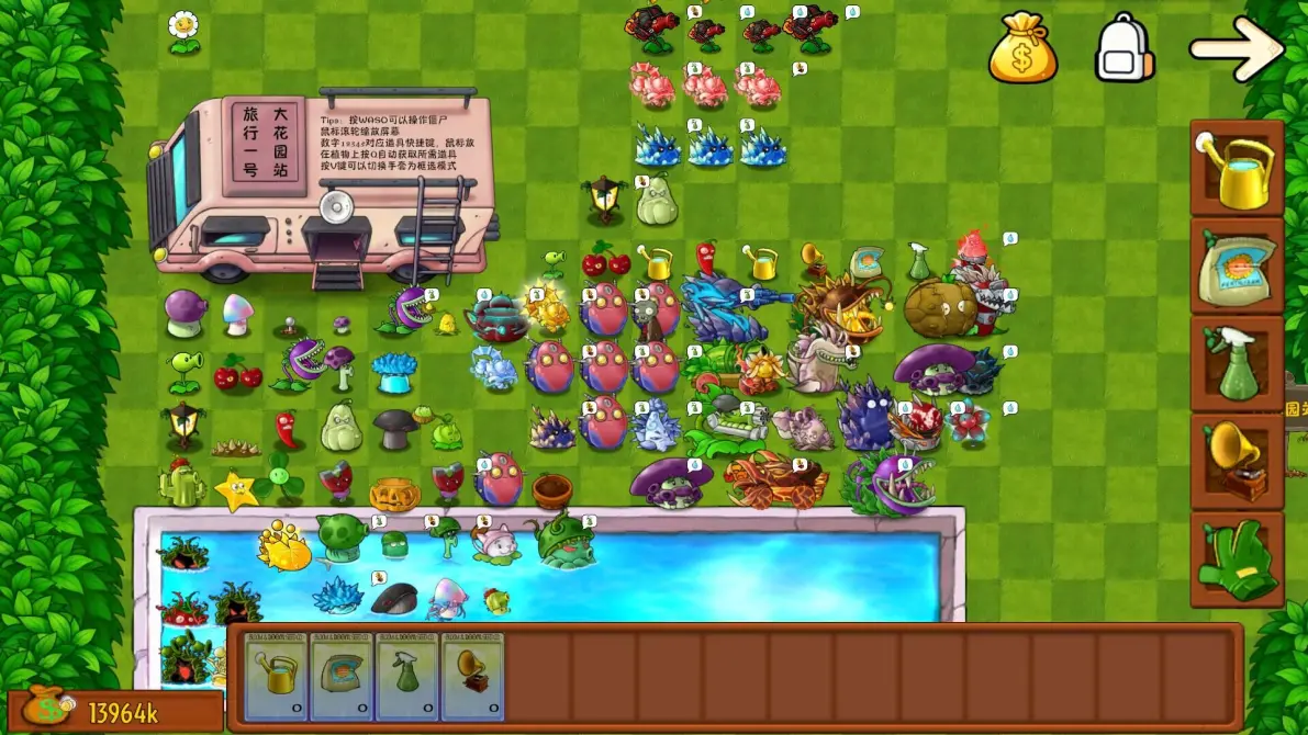 pvz融合版