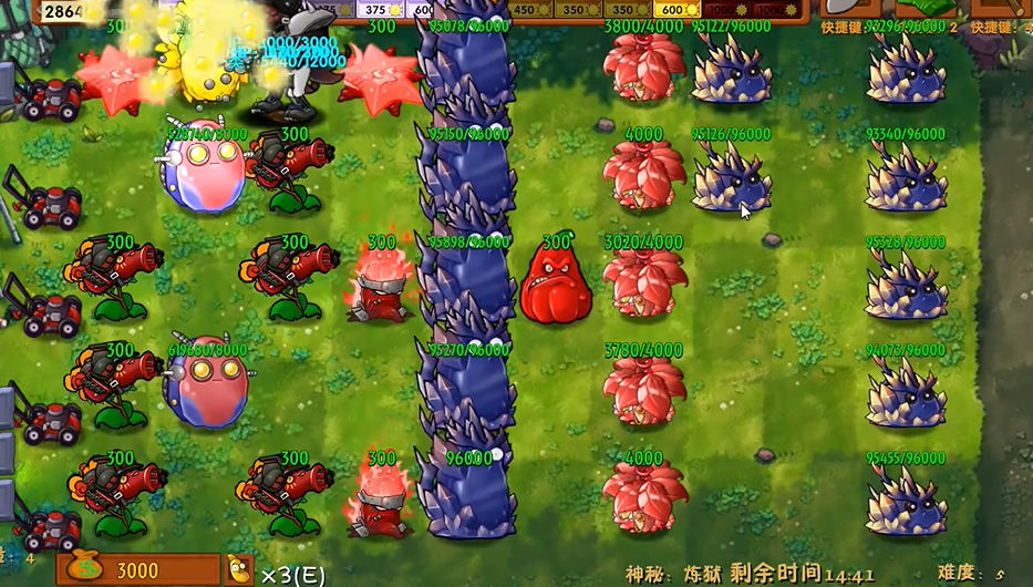 pvz融合版