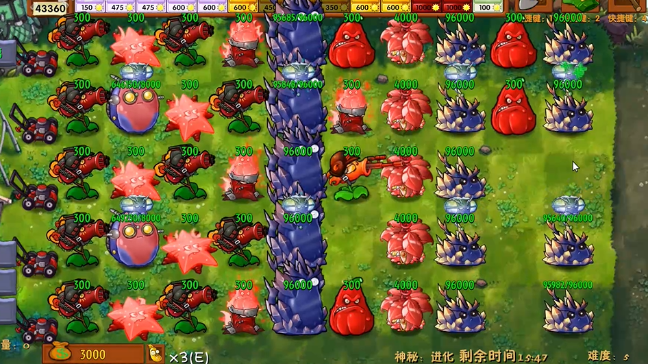 pvz融合版