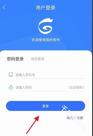 我的常州