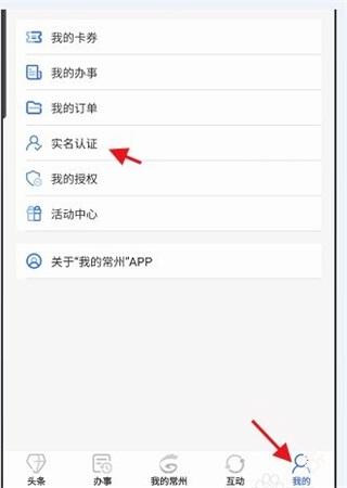 我的常州
