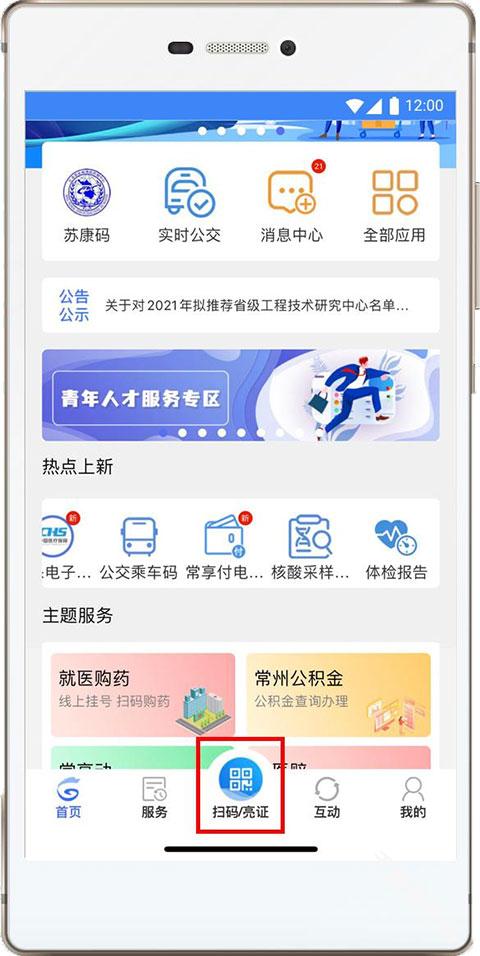 我的常州
