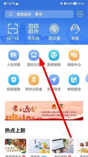我的常州