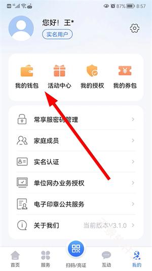 我的常州