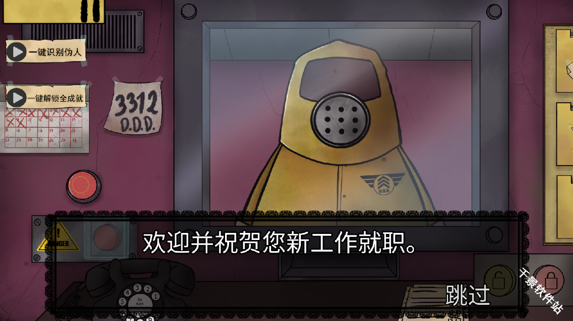 他不是我的邻居