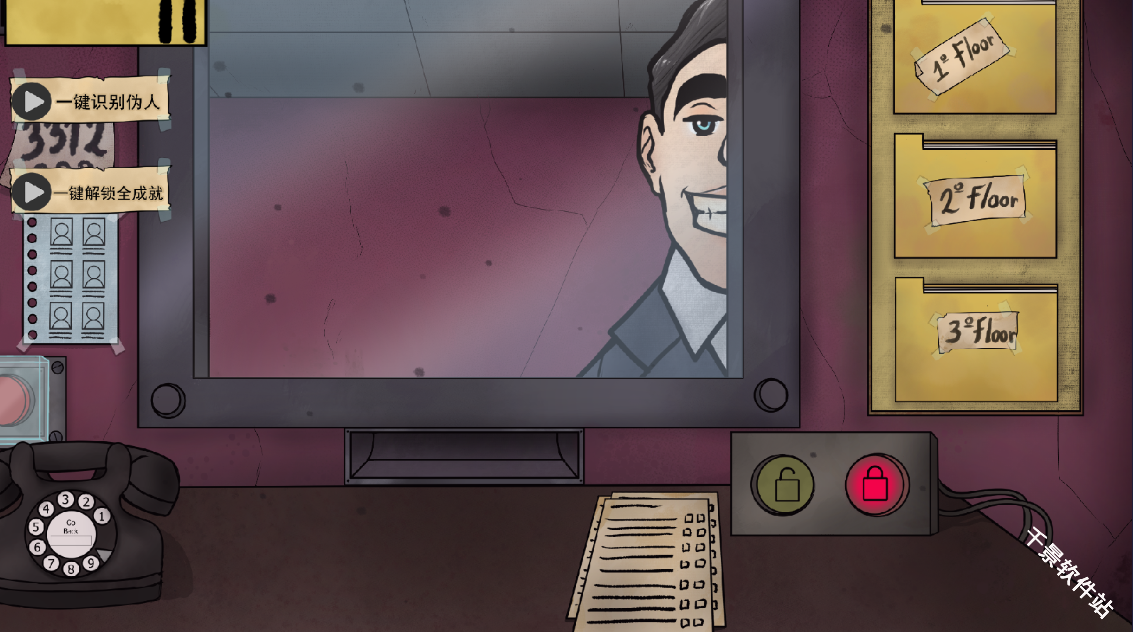 他不是我的邻居