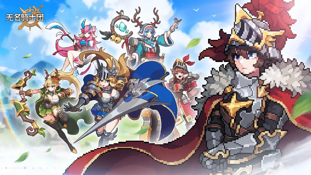 无名骑士团截图7