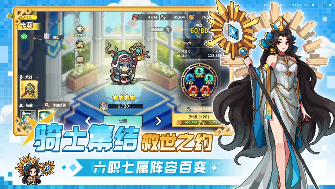 无名骑士团截图5