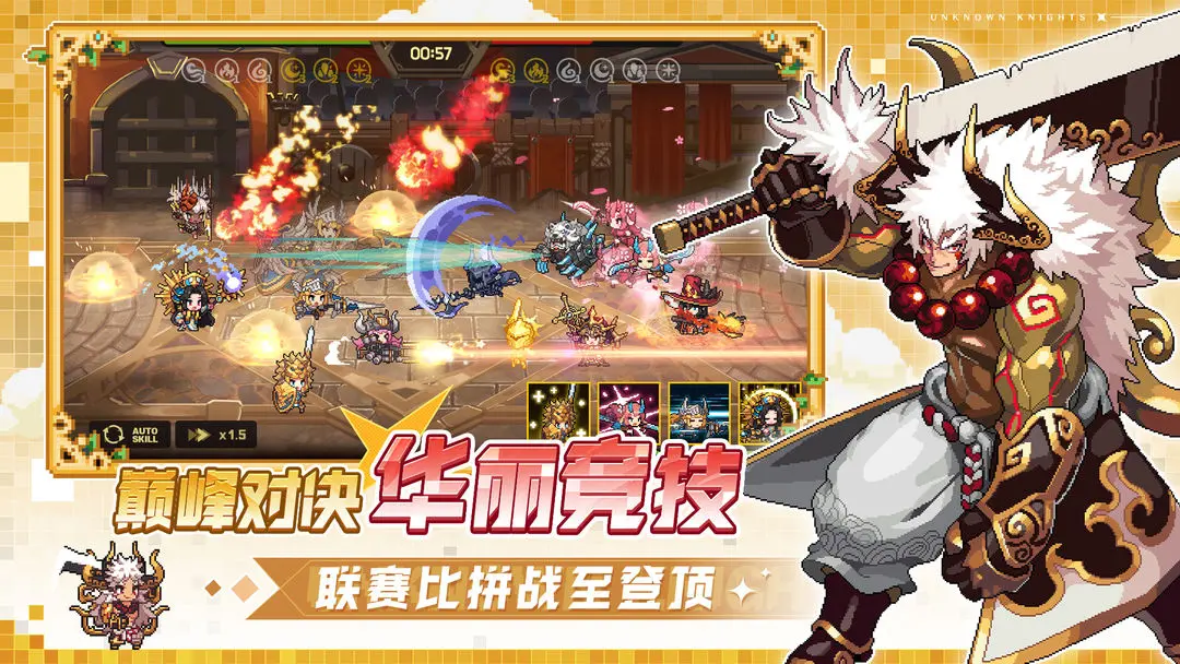 无名骑士团截图2