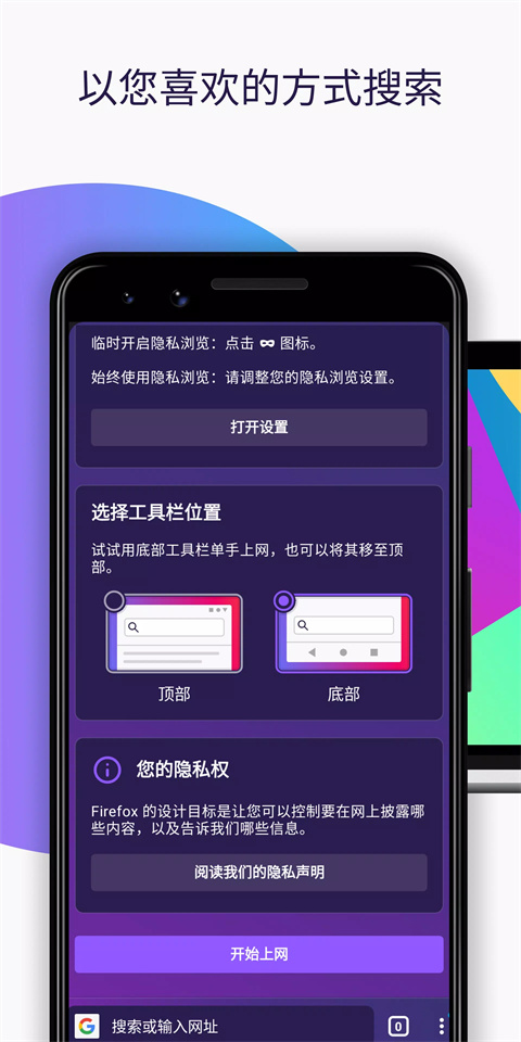 Firefox火狐浏览器截图3