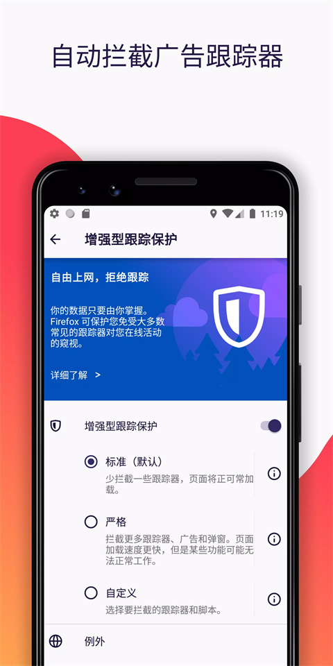Firefox火狐浏览器截图4