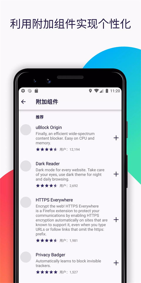 Firefox火狐浏览器截图5