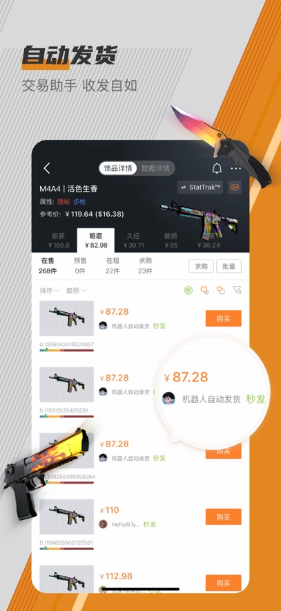 C5GAME截图4