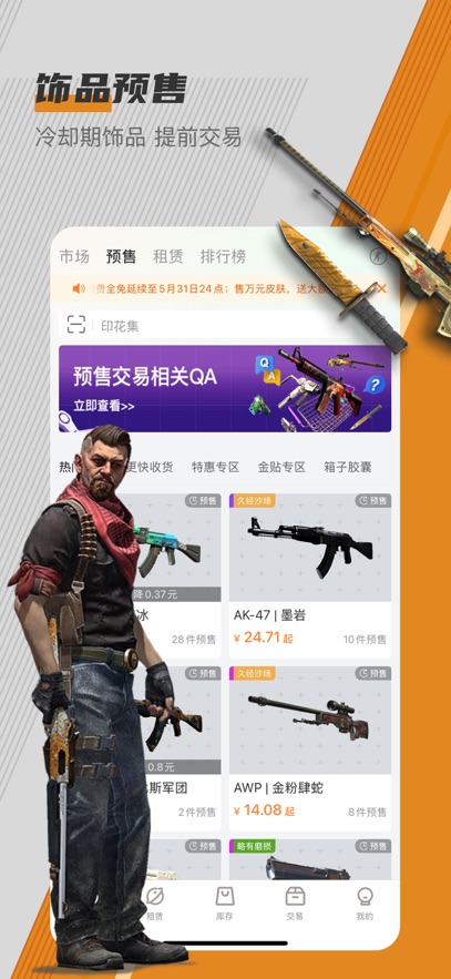 C5GAME截图1