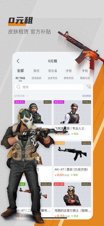 C5GAME截图3