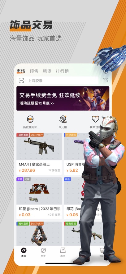 C5GAME截图5