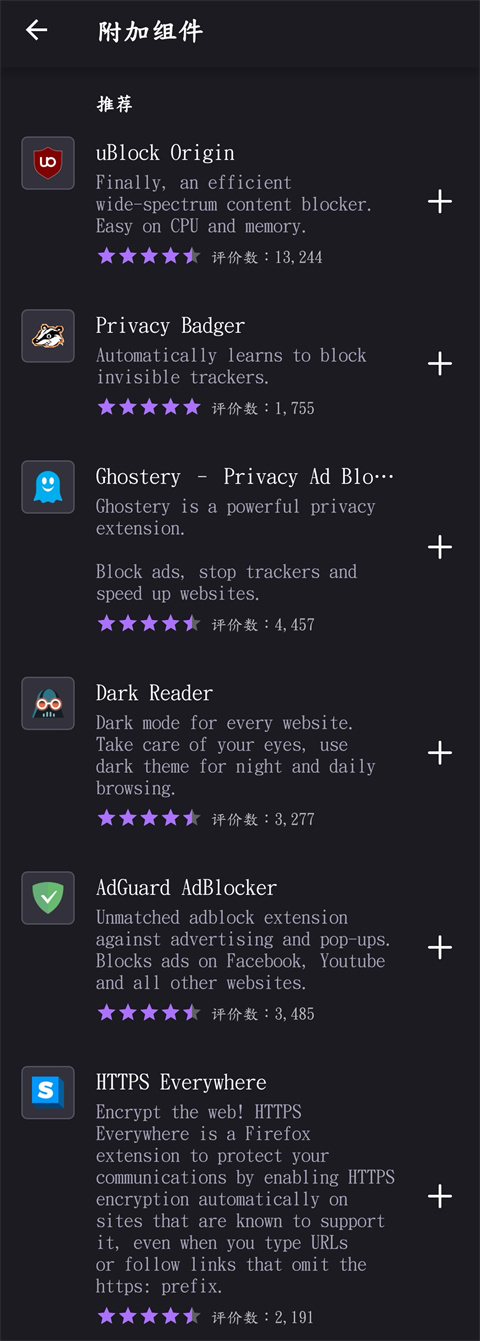 Firefox火狐浏览器